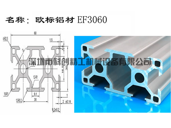 欧标铝材3060