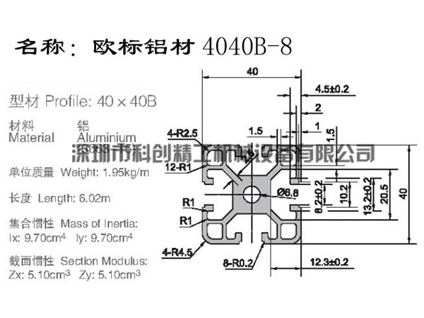 欧标铝材4040B-...