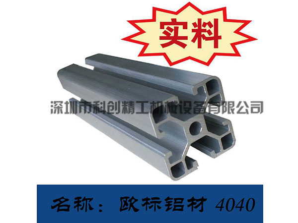 欧标铝材4040