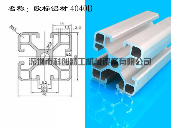 欧标铝材4040B-...