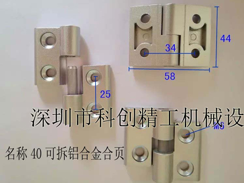 40可拆合页