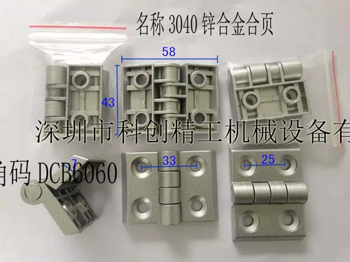 3040锌合金合页