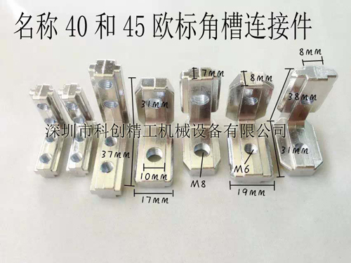 40-45欧标B款