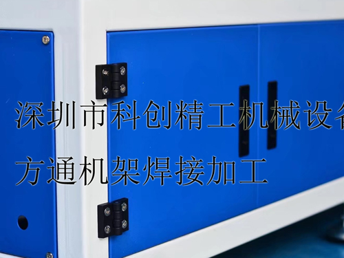 方通机架焊接加工