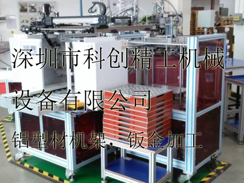 东莞铝型材机架