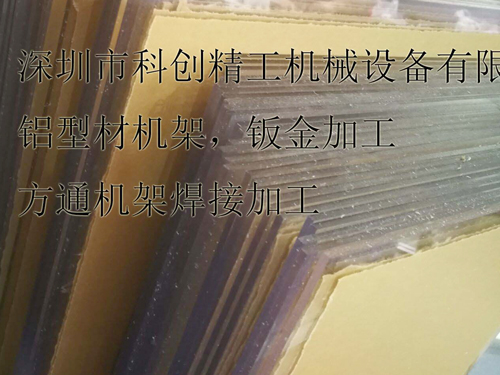 有机玻璃板雕刻加工
