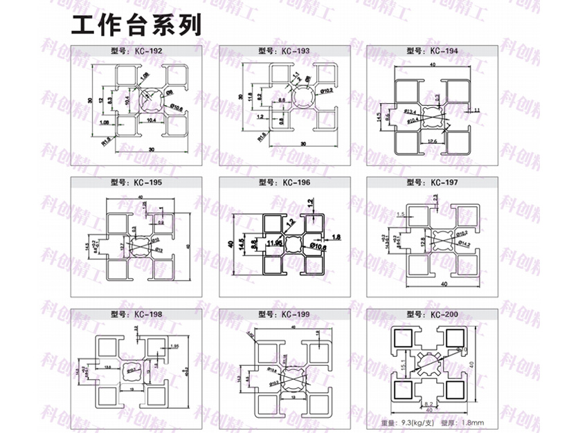 工作台系列