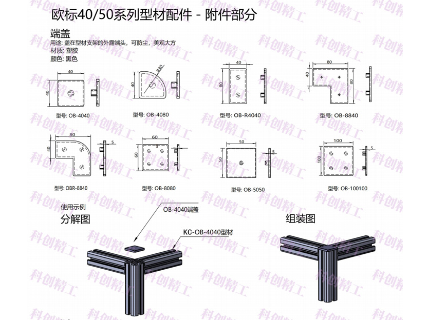 欧标40/50系列型...