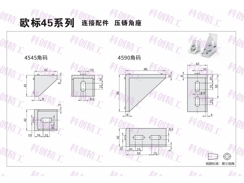 欧标45系列