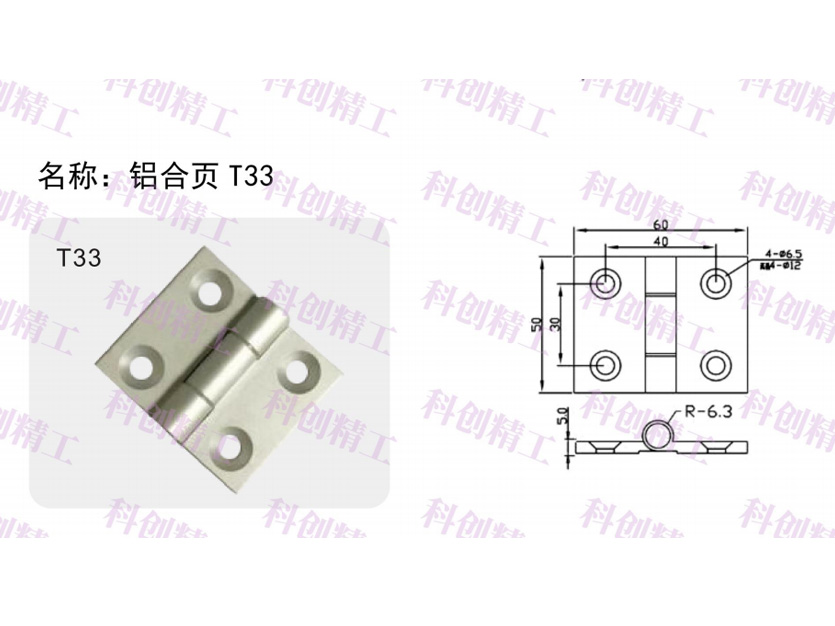 铝合页T33