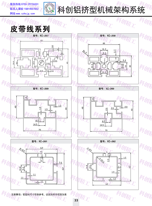 皮带线系列