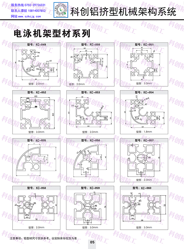 电泳机型材系列