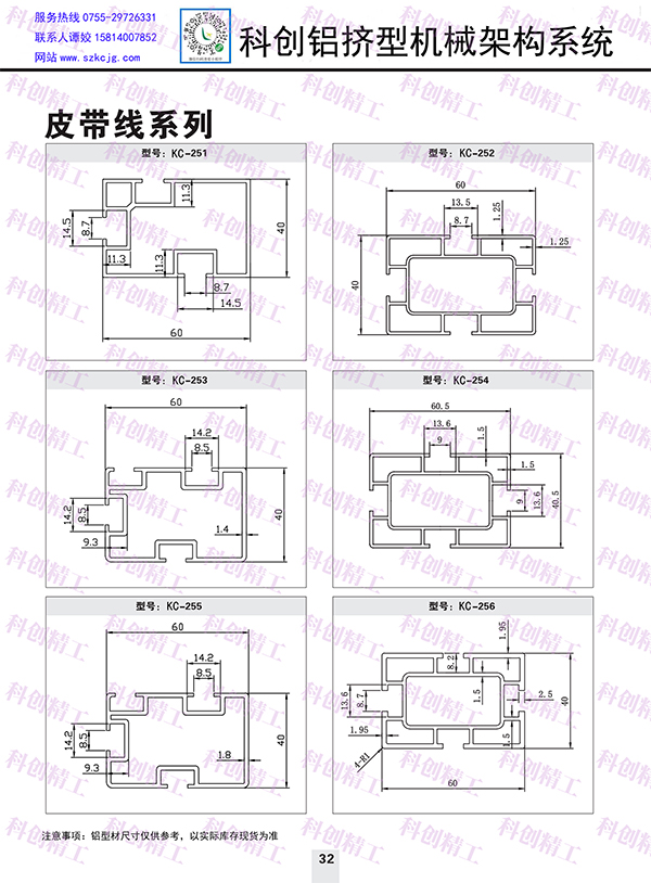 皮带线系列
