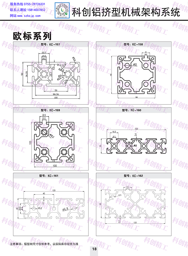 欧标系列