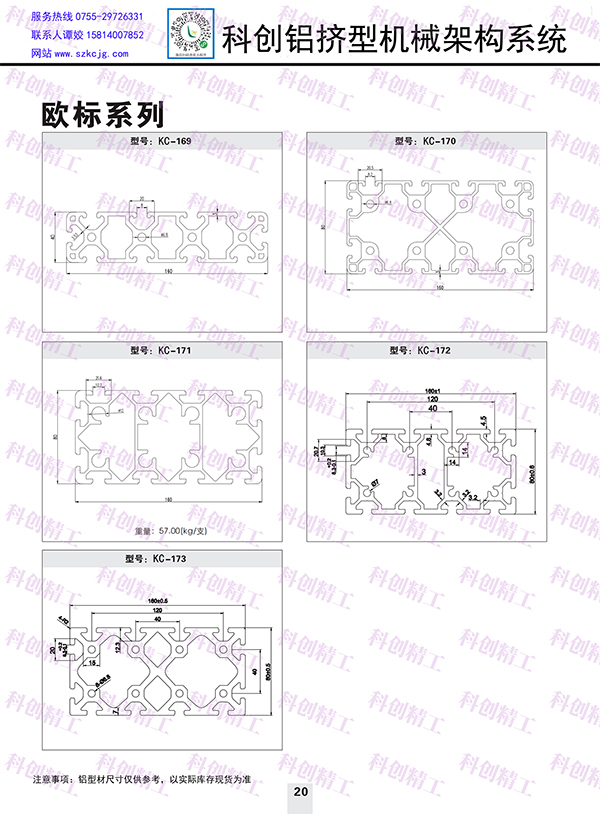 欧标系列