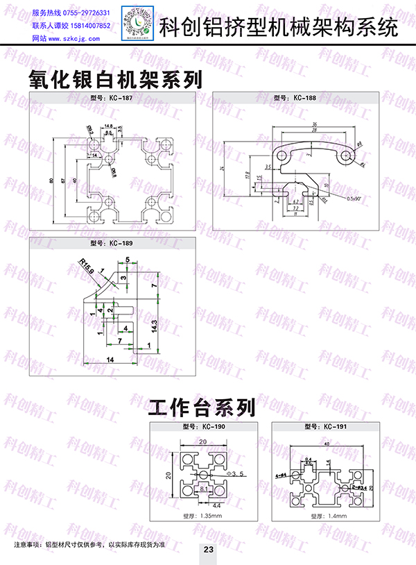 氧化银白机架系列