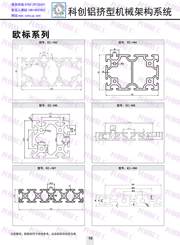 欧标系列