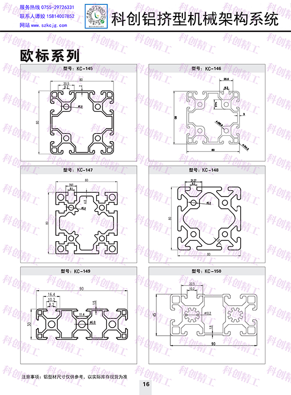欧标系列