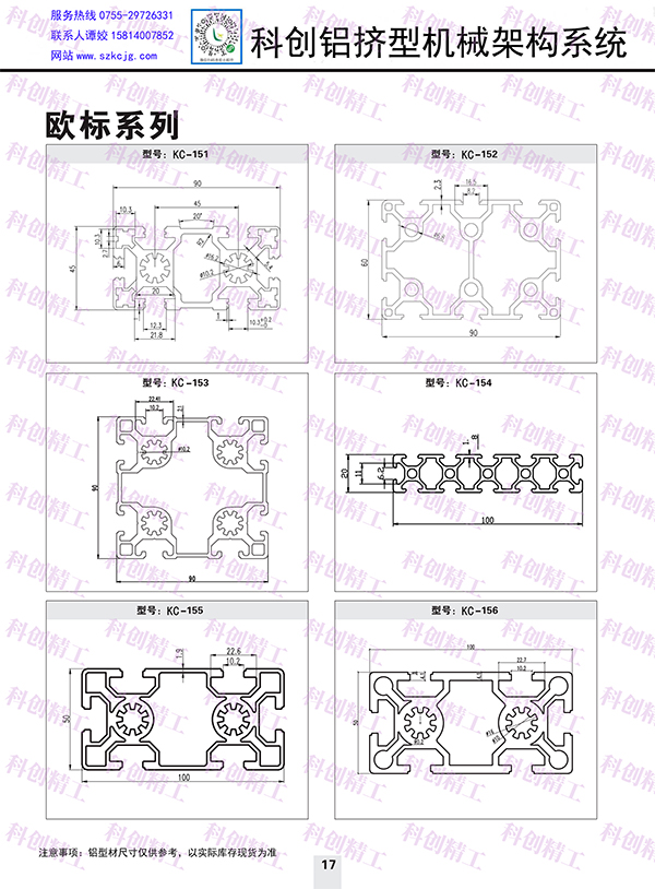 欧标系列