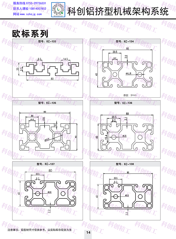 欧标系列