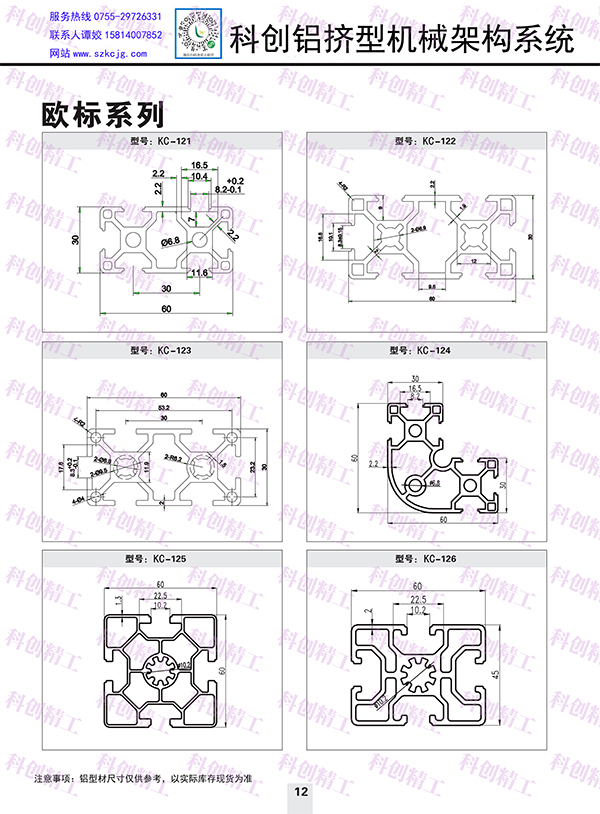 欧标系列
