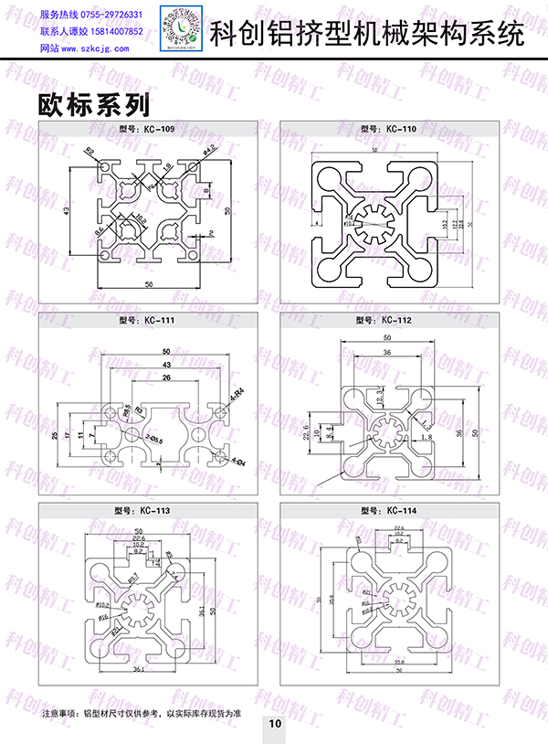 欧标系列