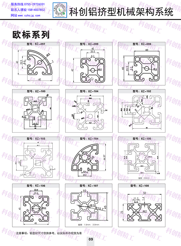 欧标系列