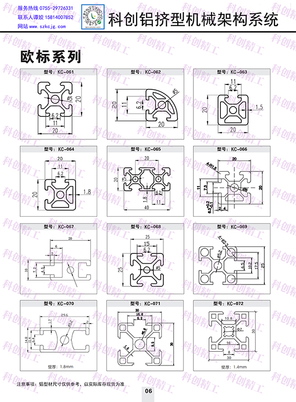 欧标系列