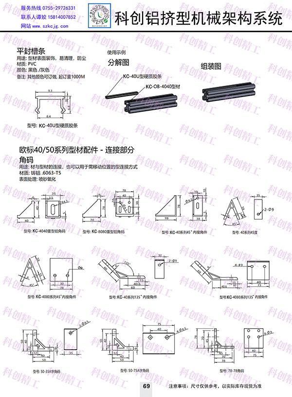 欧标40-50系列铝...