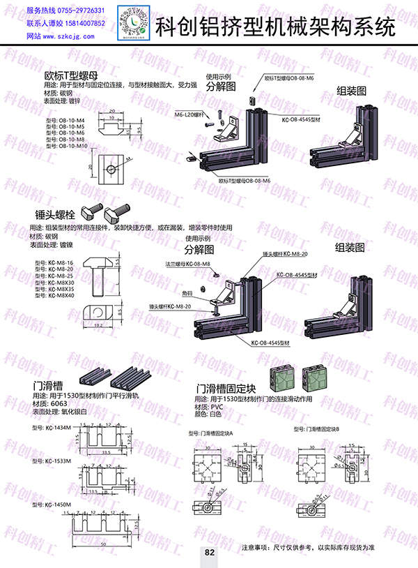 欧标10槽宽系列型材...