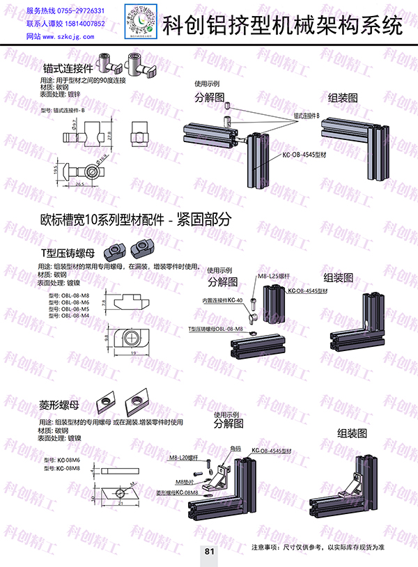 欧标10槽宽系列型材...