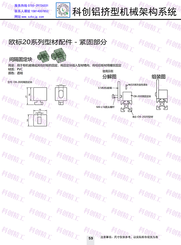 欧标20系列型材配件...
