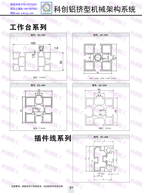 工作台系列