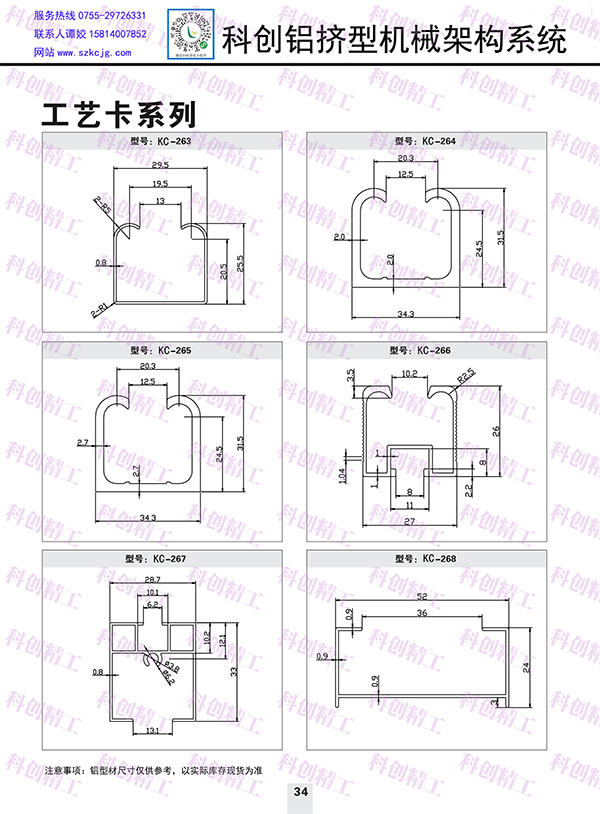 工艺卡系列