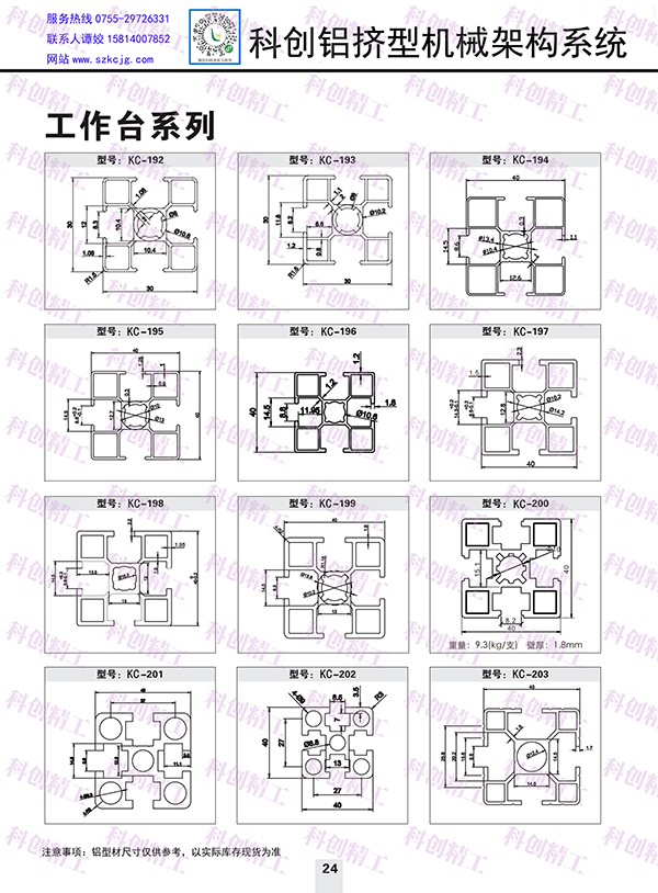 工作台系列