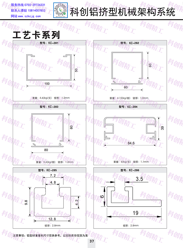 工艺卡系列