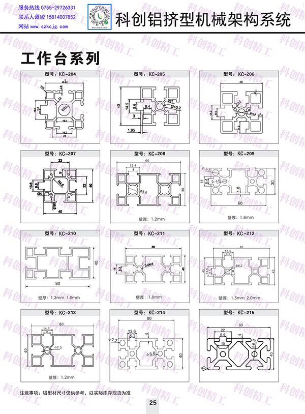 工作台系列